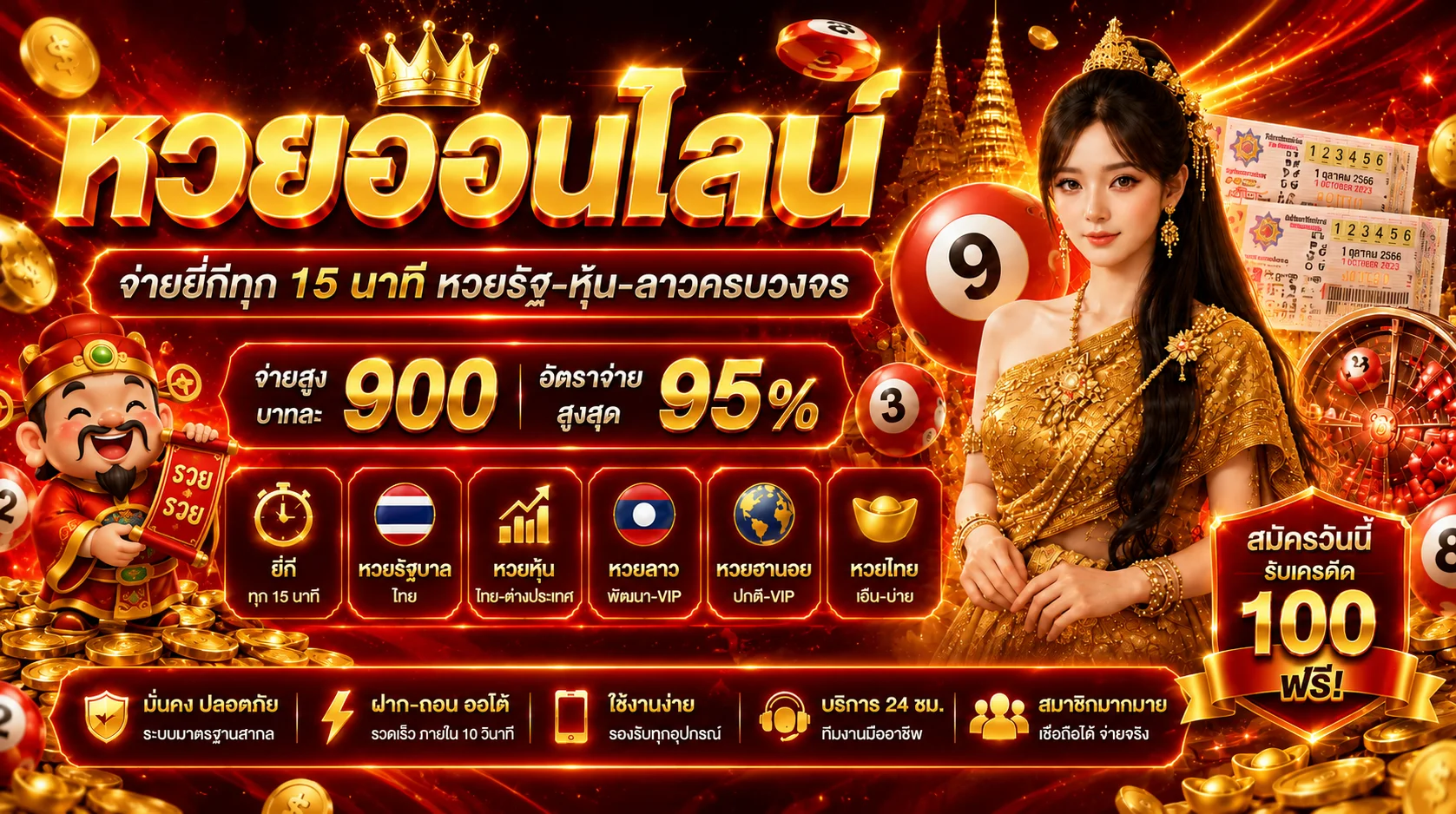 ผลหวย SINGHA24 ตรวจหวยล่าสุดทุกรอบ