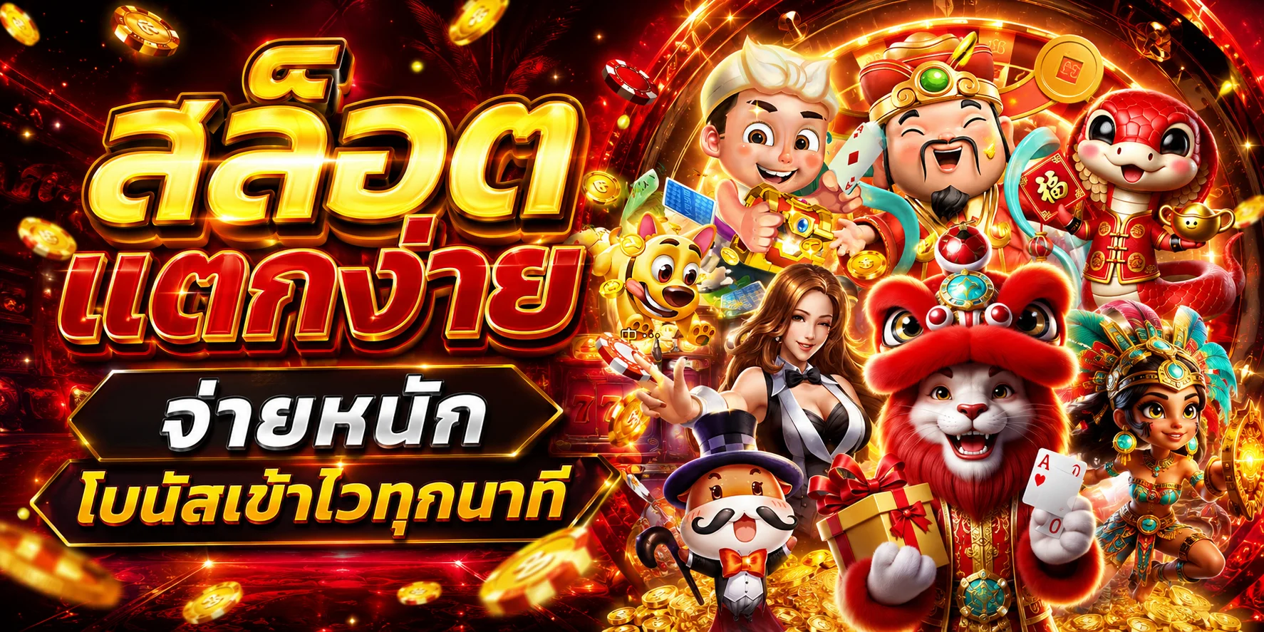 เกมสล็อตออนไลน์ยอดนิยมบน SINGHA24 สิงห์24
