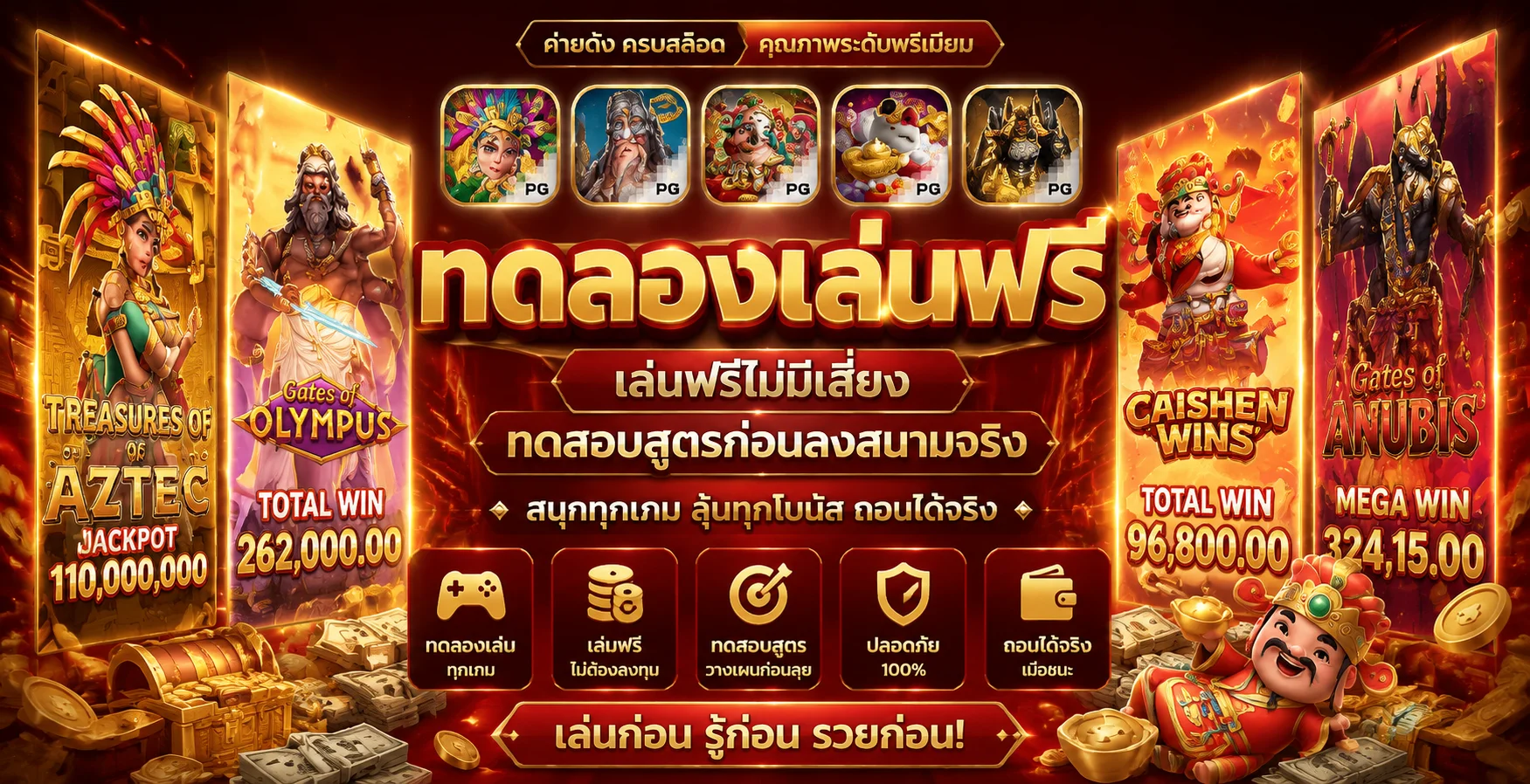 ทดลองเล่นสล็อต SINGHA24 เล่นฟรีไม่ต้องสมัคร