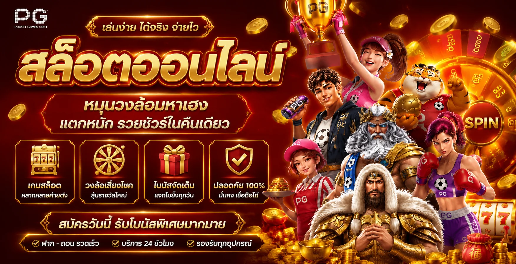 สล็อตออนไลน์ SINGHA24 รวมค่ายเกมสล็อตเว็บตรงยอดนิยม