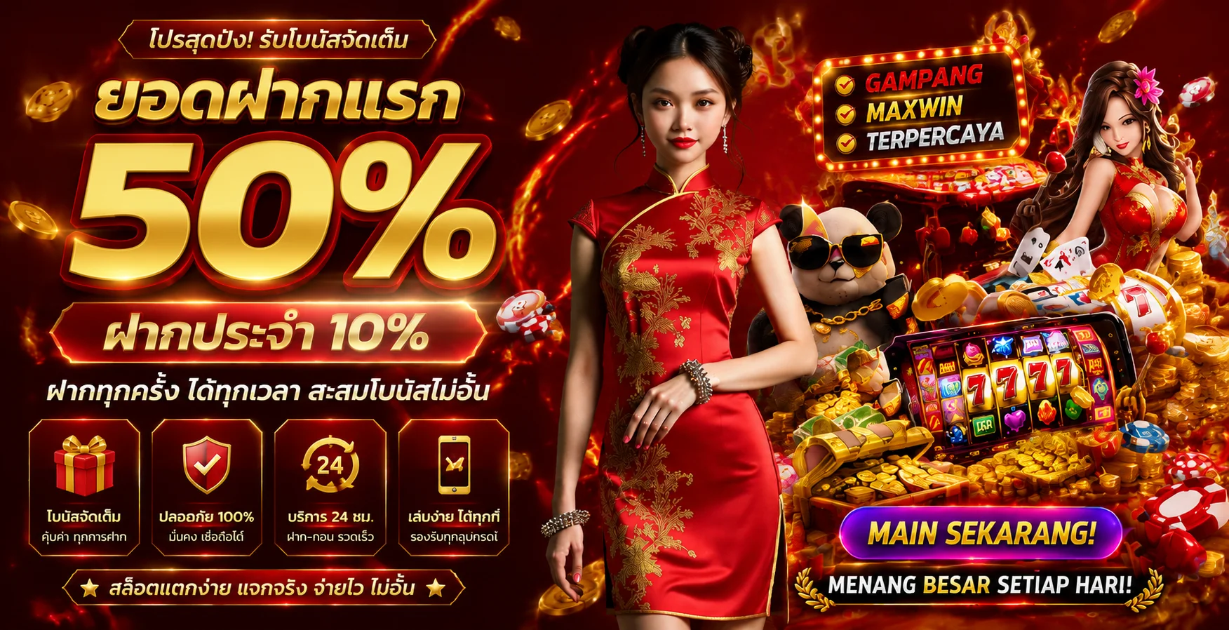 โปรโมชั่น SINGHA24 โบนัสสมาชิกใหม่และสิทธิพิเศษ